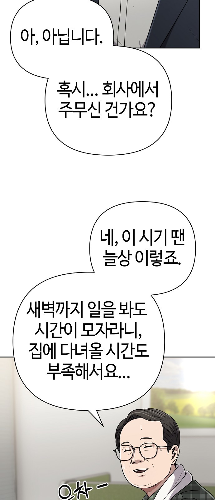 84 페이지