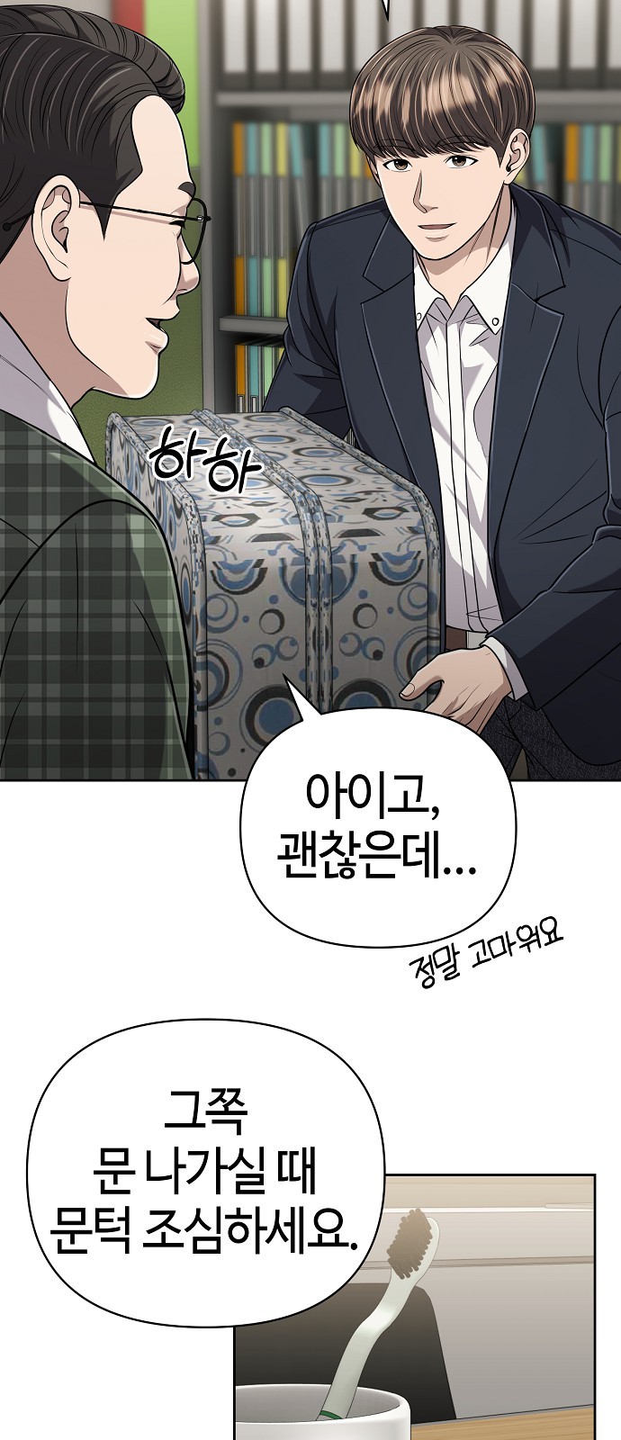 86 페이지