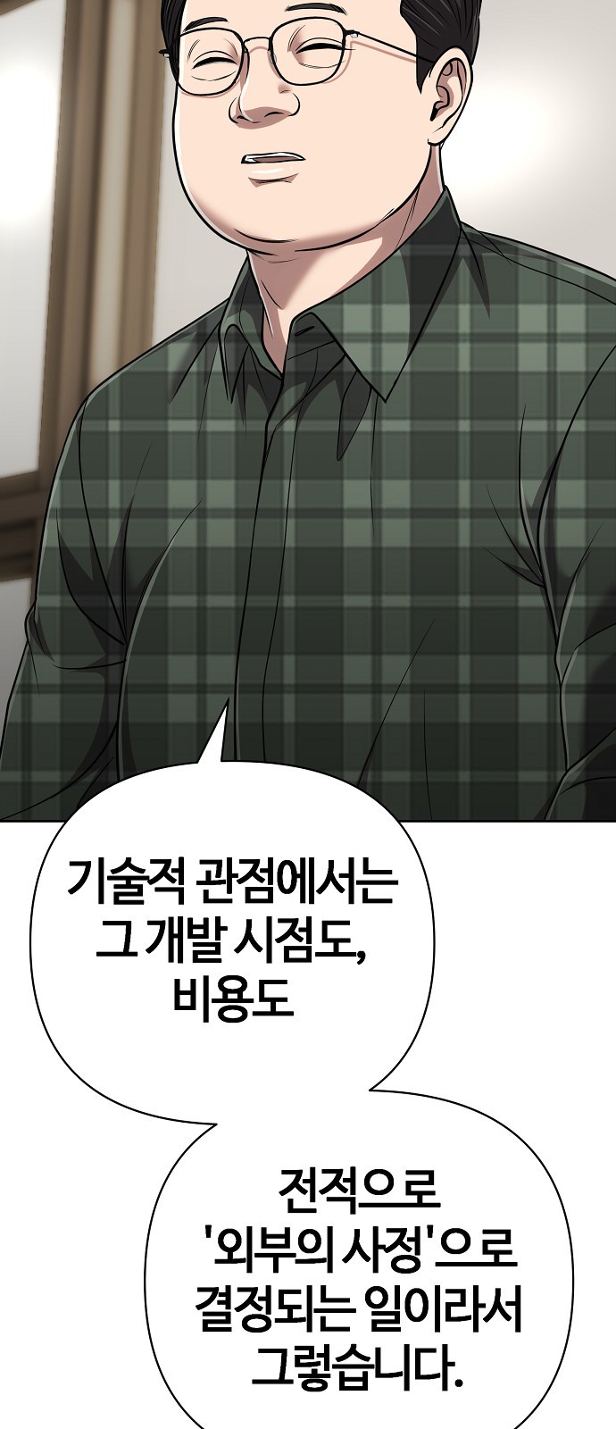 101 페이지