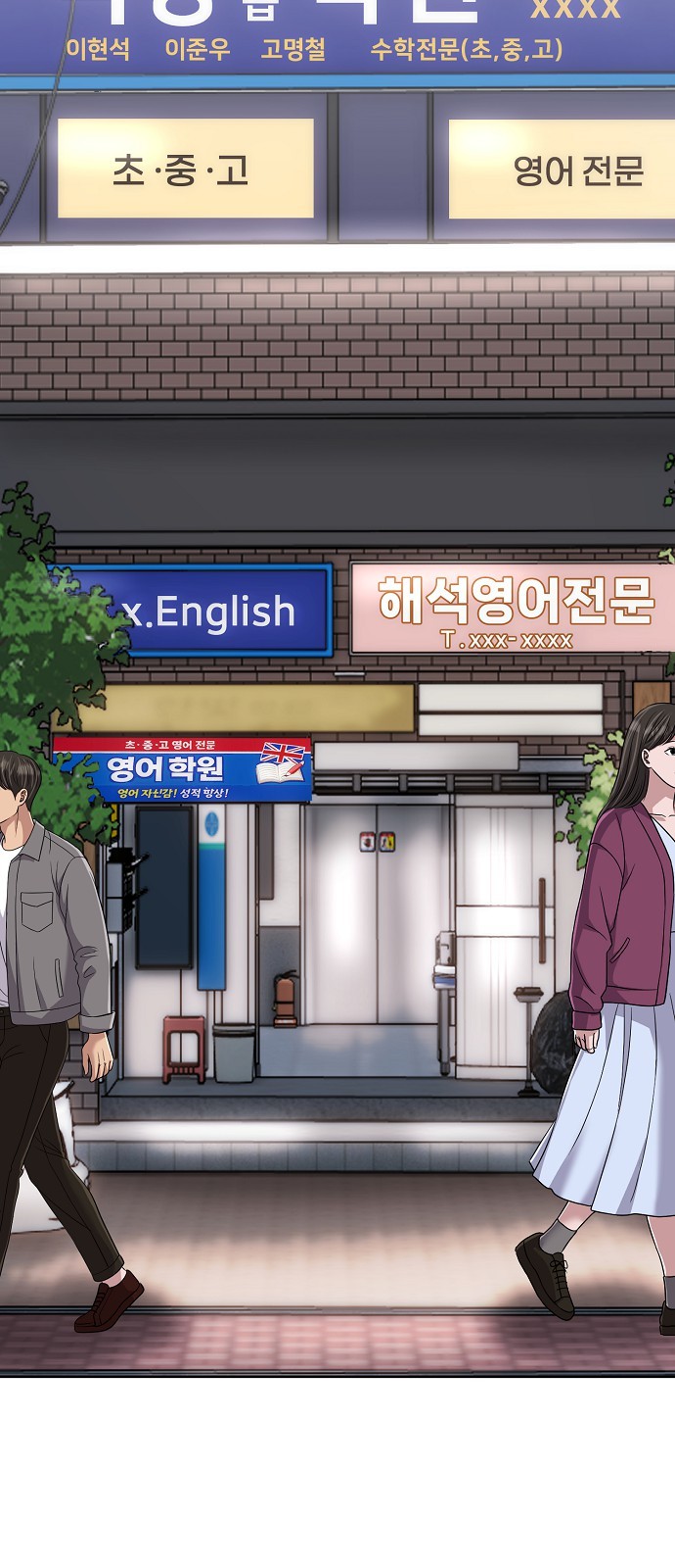 54 페이지