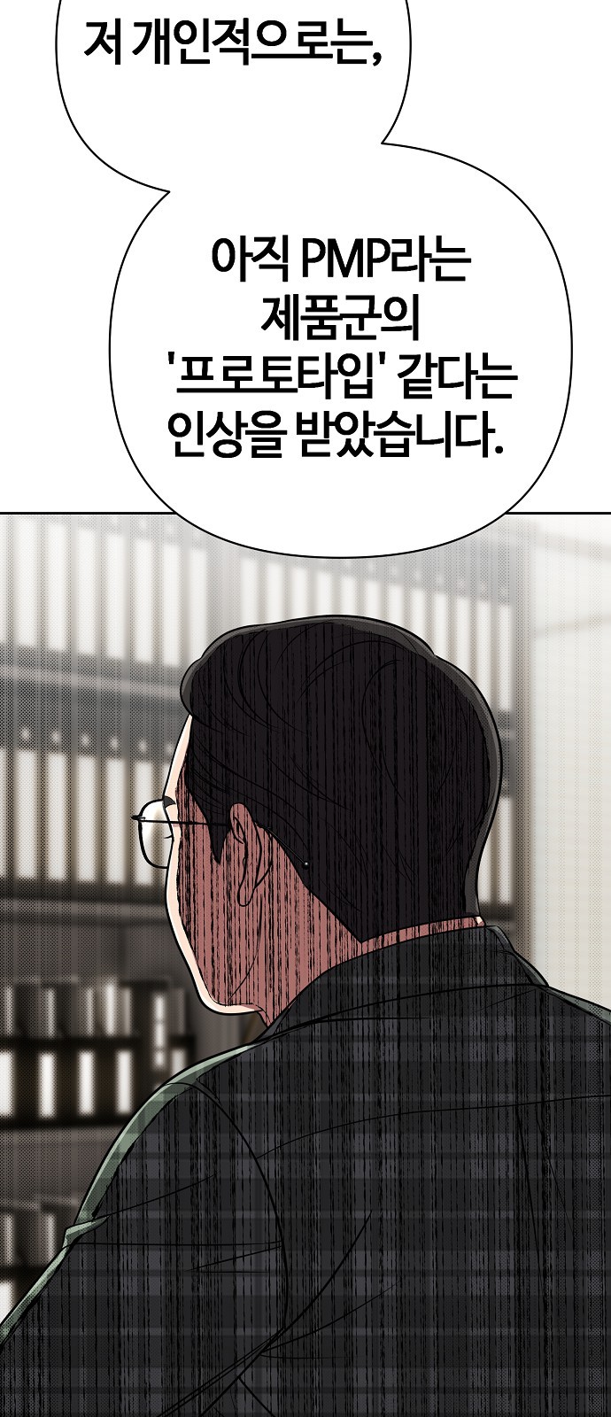 61 페이지