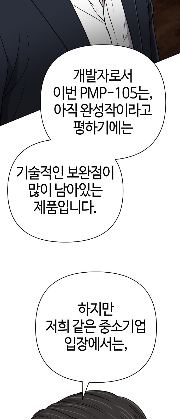 73 페이지