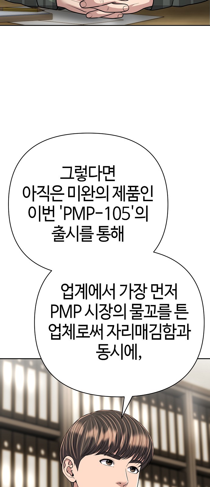 78 페이지