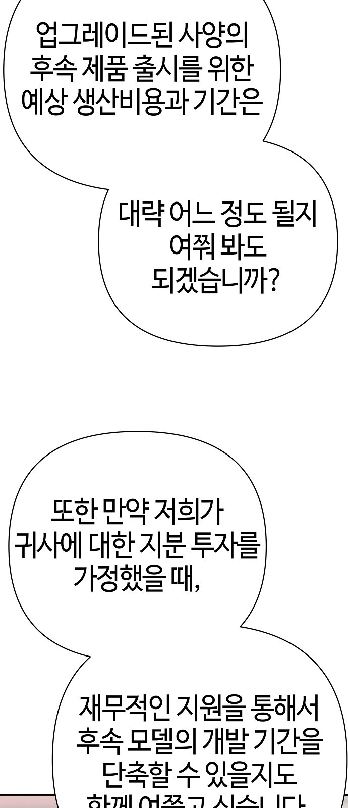 87 페이지
