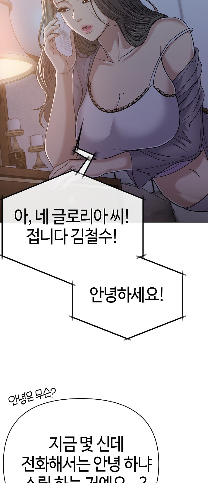 88 페이지