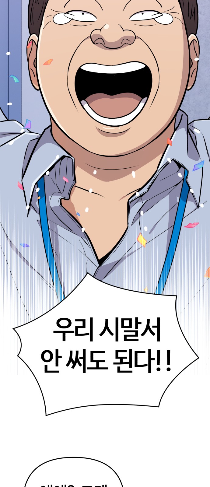 81 페이지