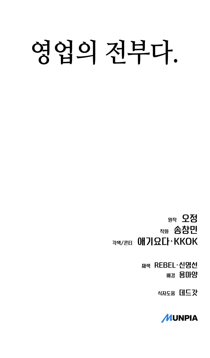 98 페이지