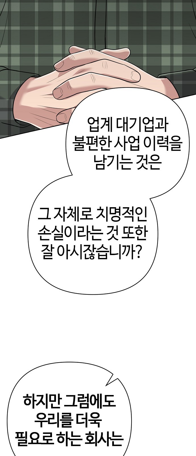 77 페이지