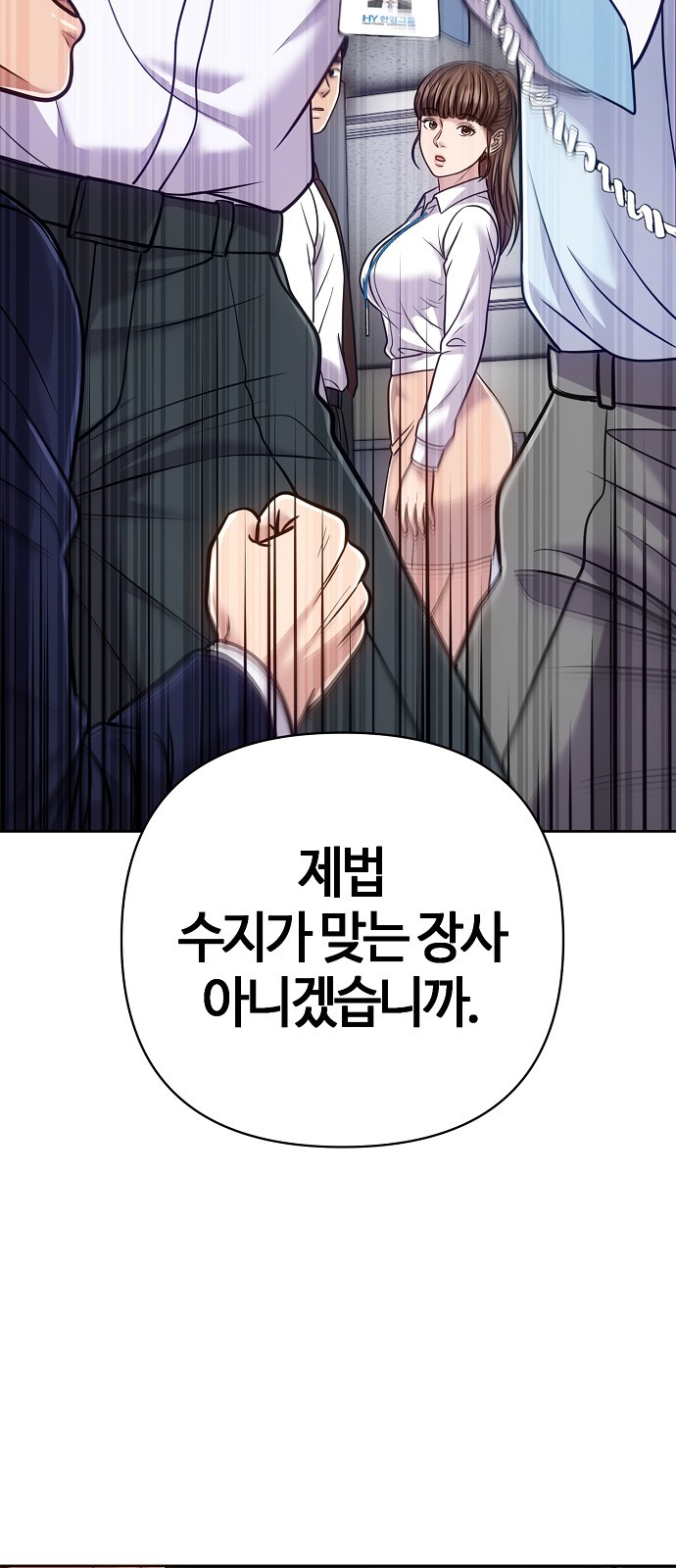 69 페이지