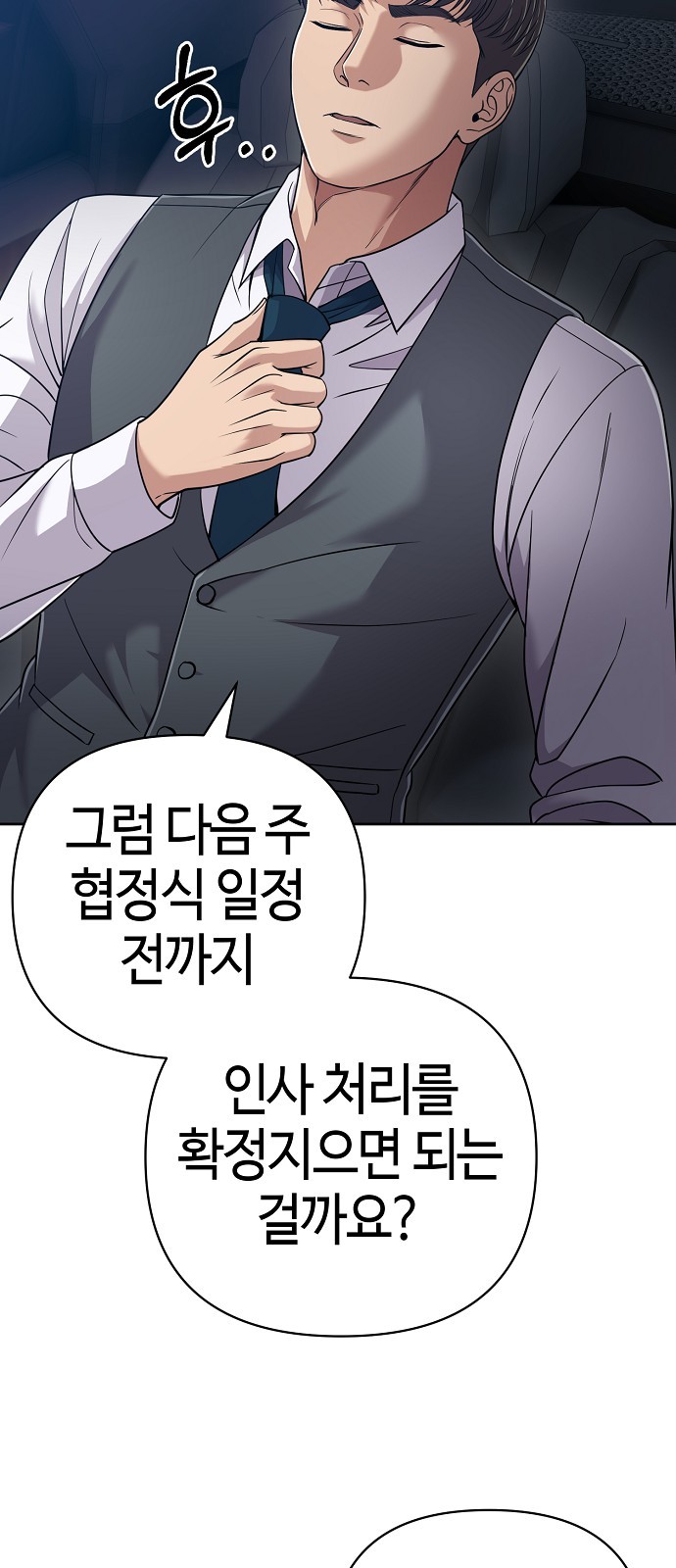86 페이지