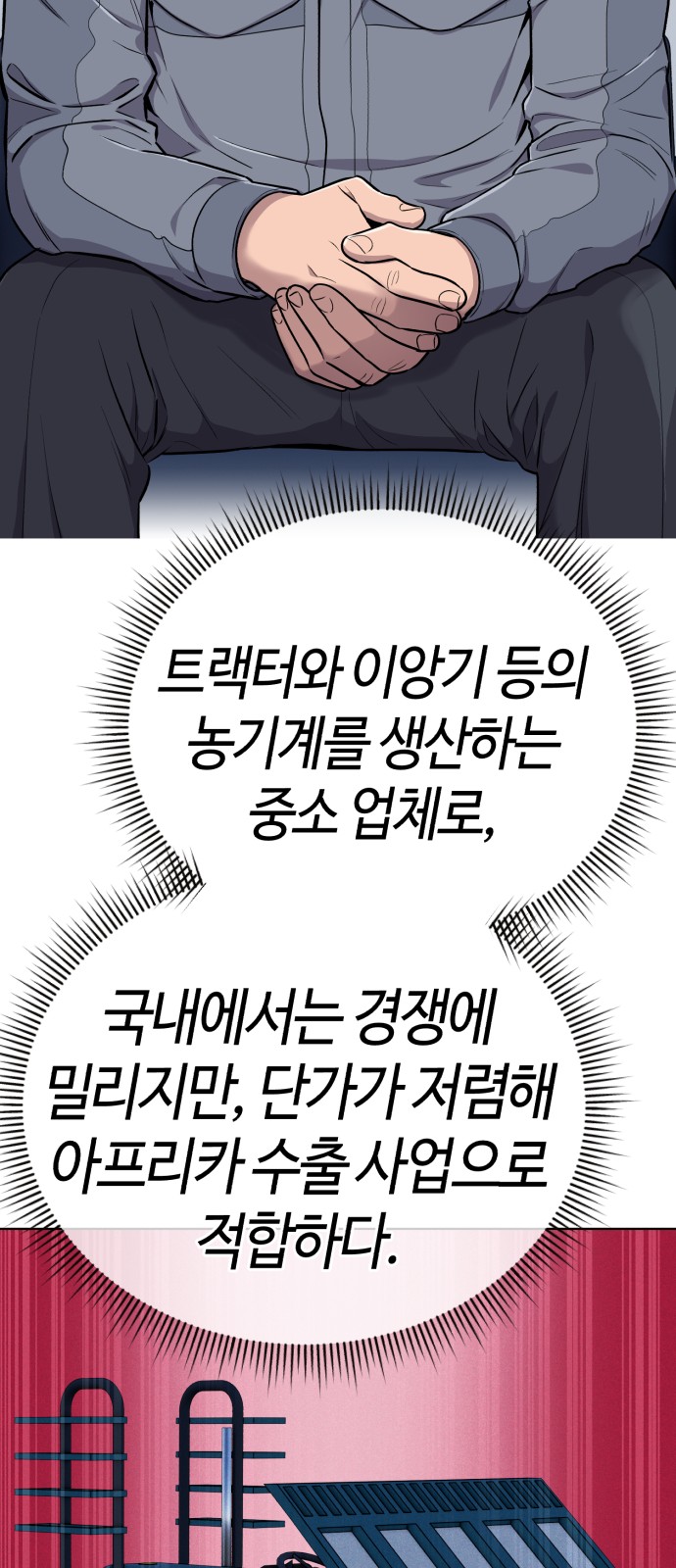 36 페이지