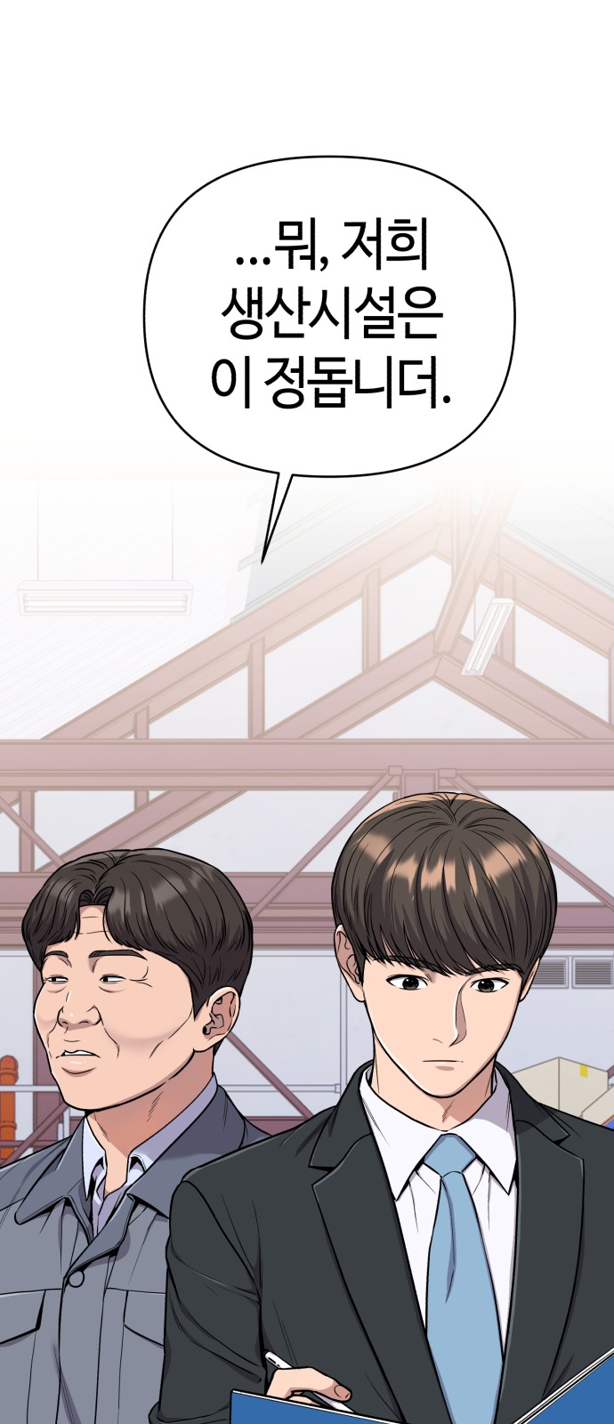 53 페이지