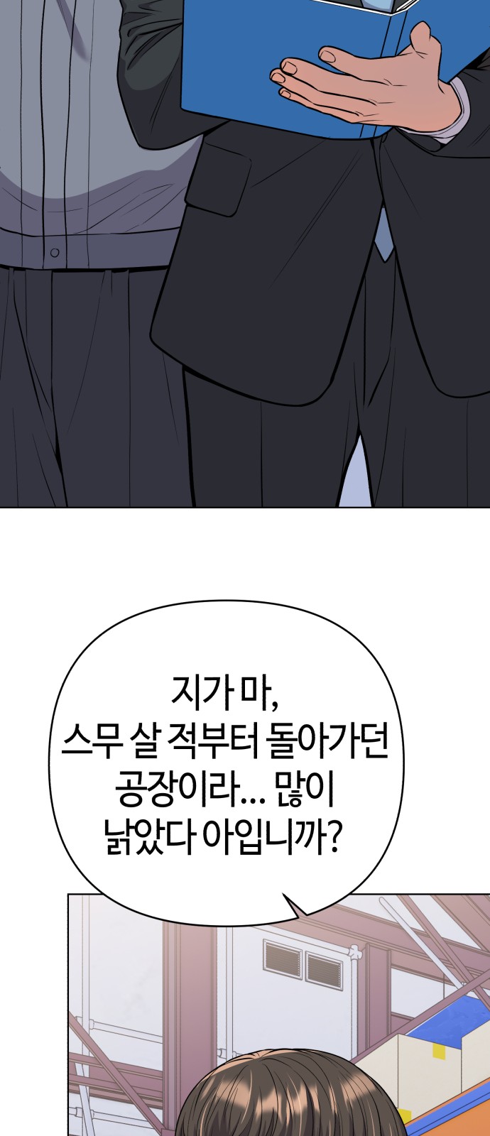 54 페이지