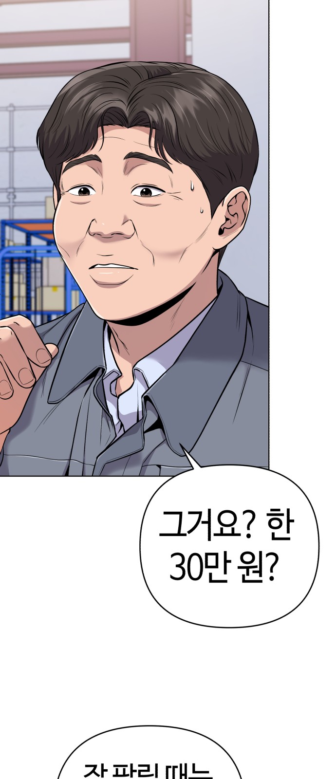 61 페이지