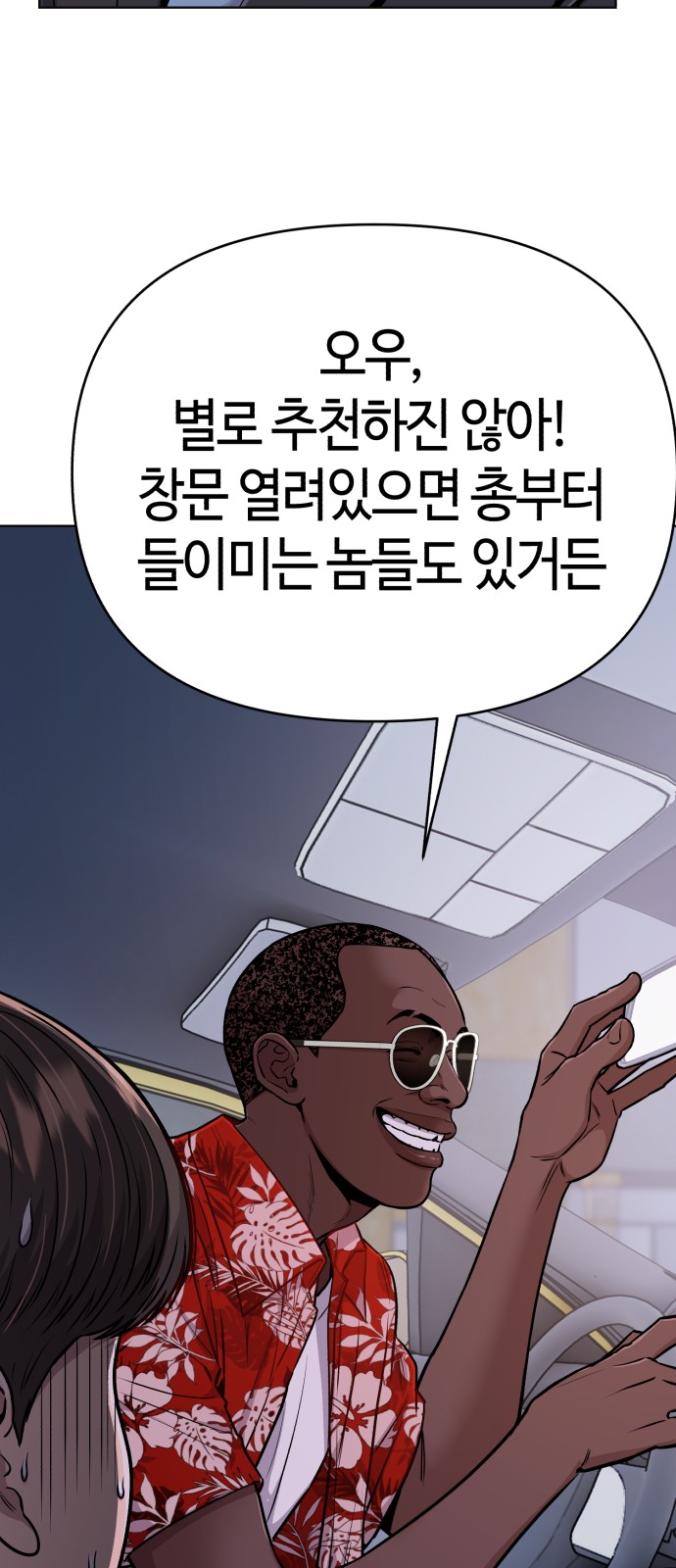 64 페이지