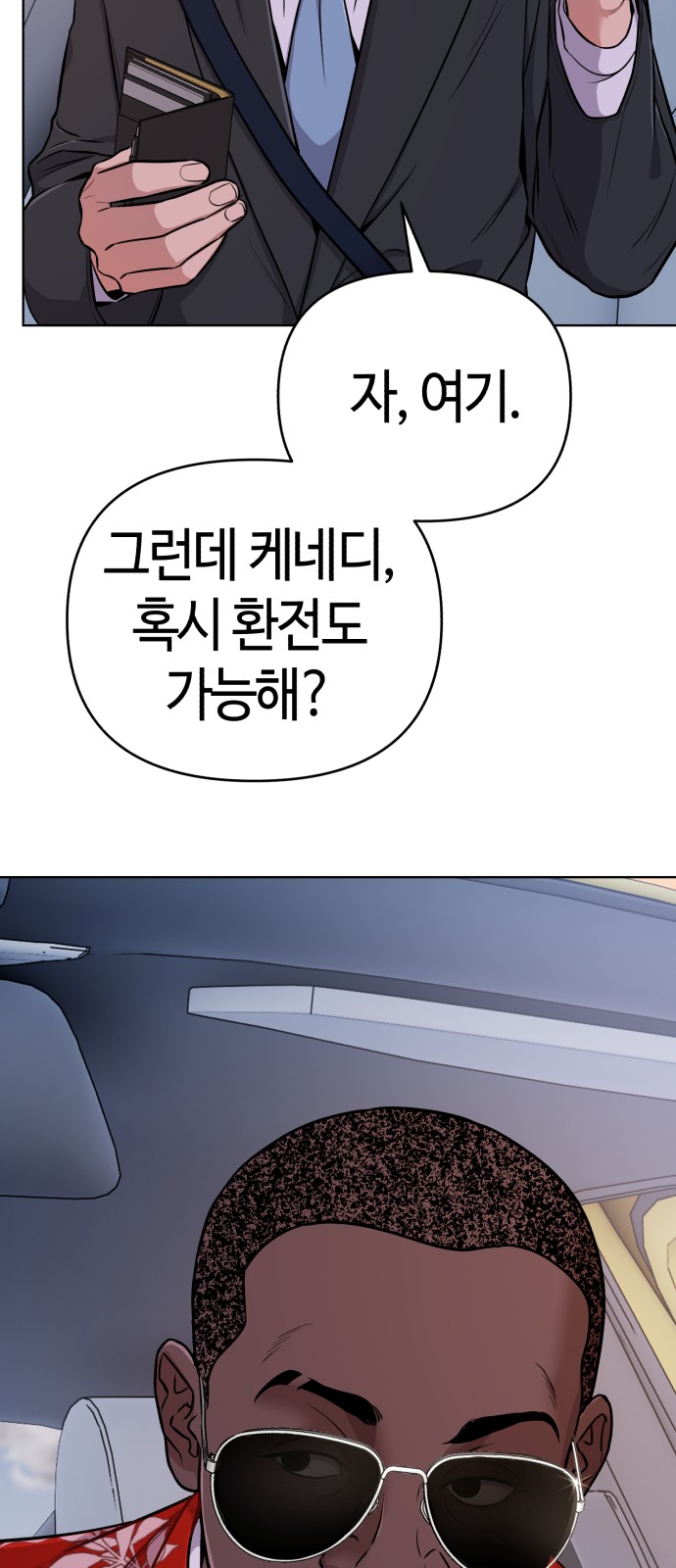 76 페이지