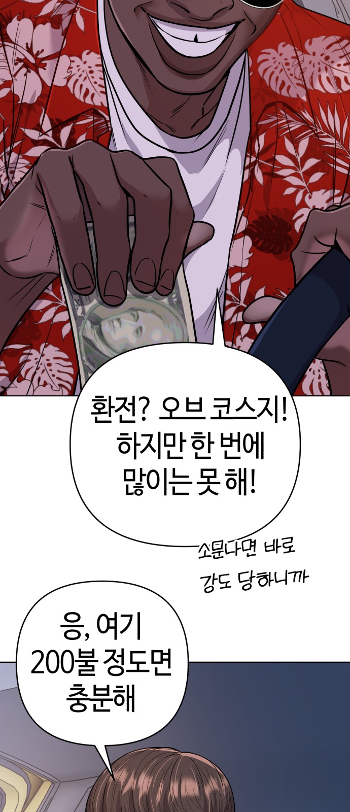 77 페이지