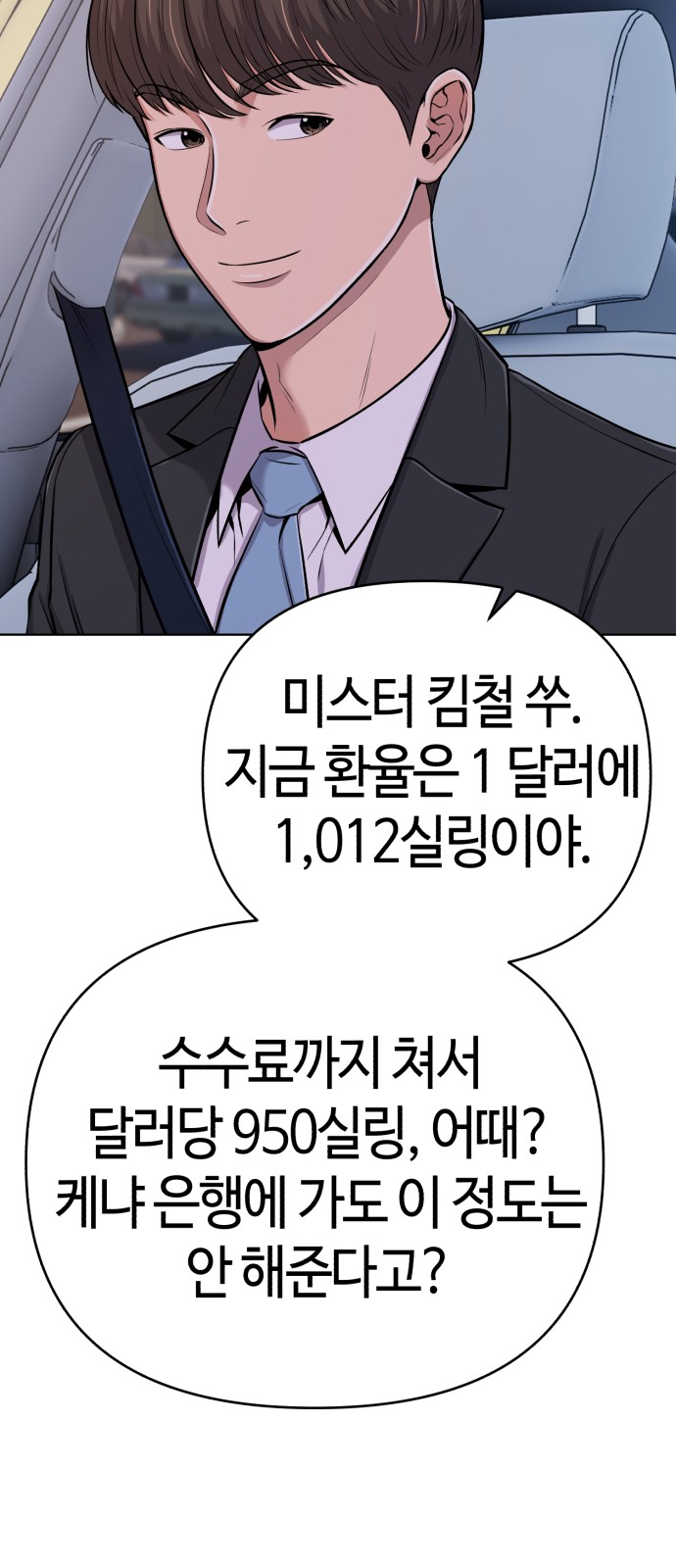 80 페이지