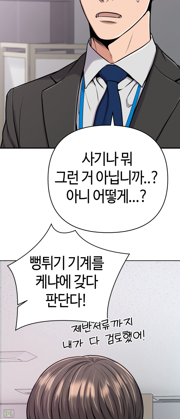 35 페이지
