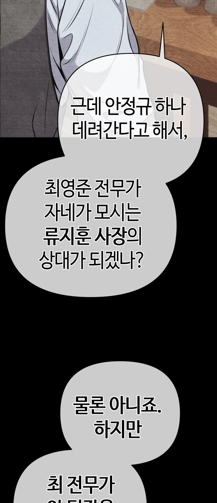 86 페이지
