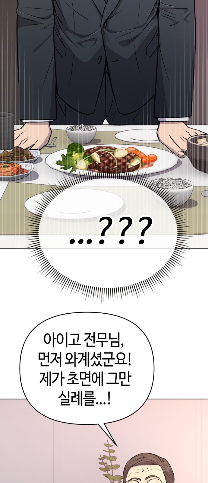54 페이지
