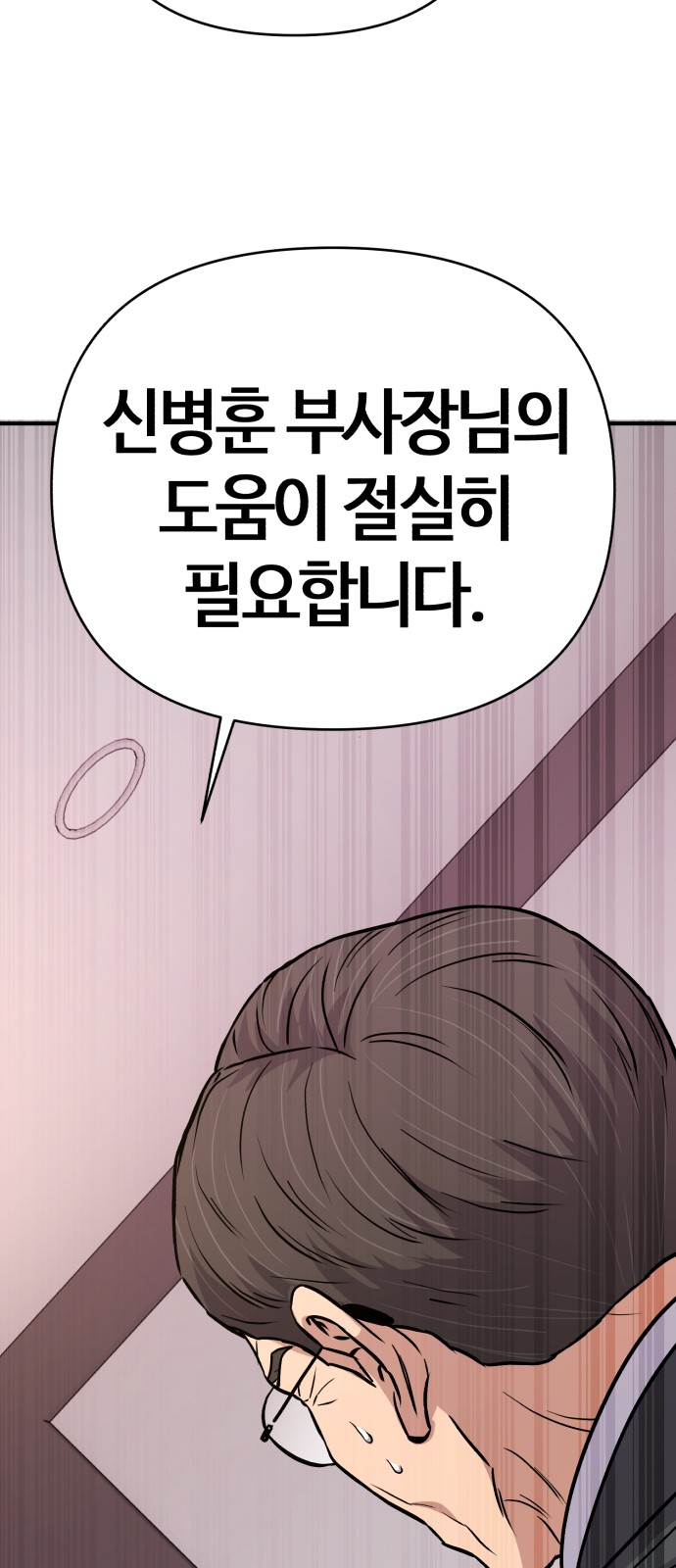 68 페이지