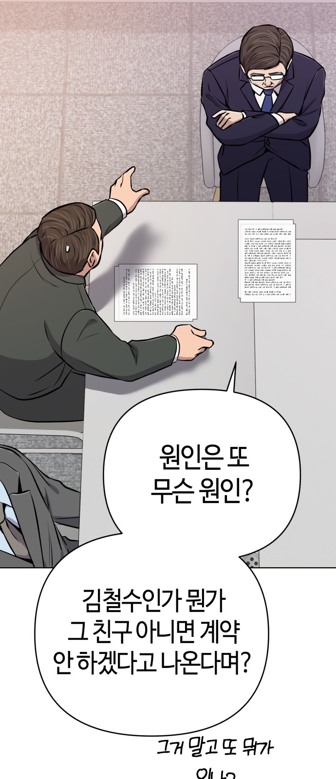 80 페이지