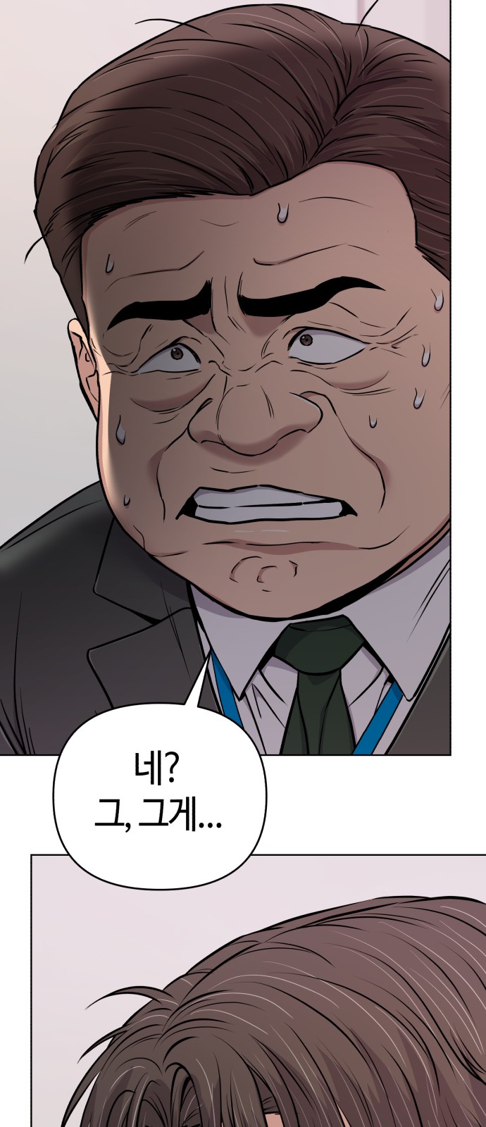 93 페이지