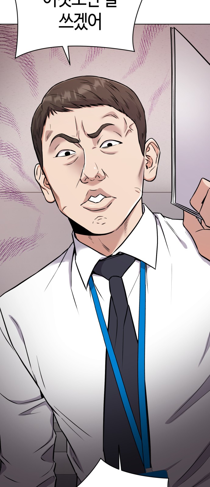 54 페이지