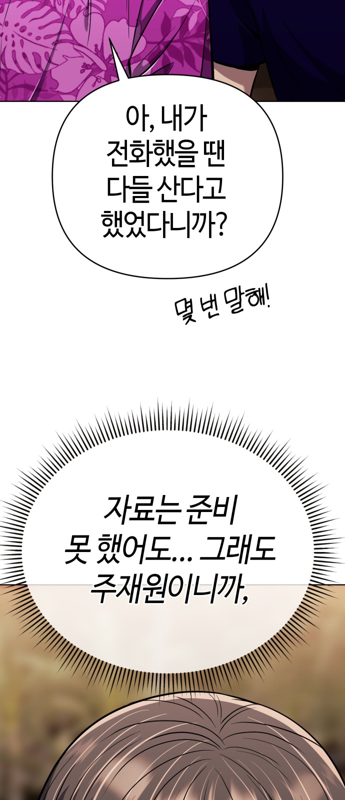 74 페이지