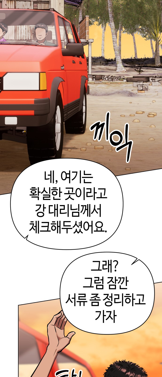 77 페이지
