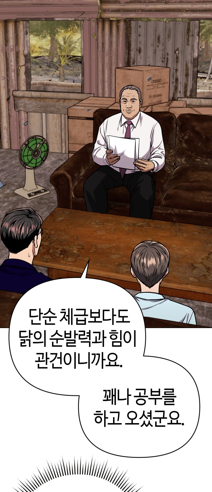 86 페이지