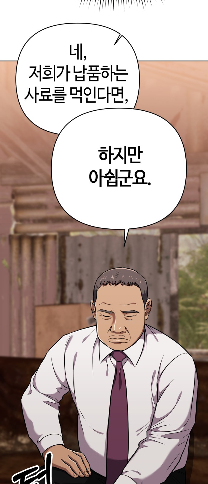 88 페이지