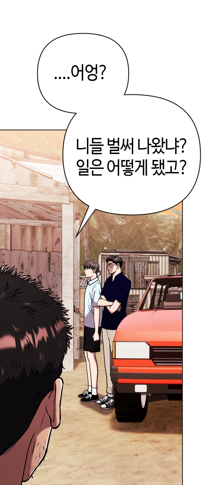 93 페이지