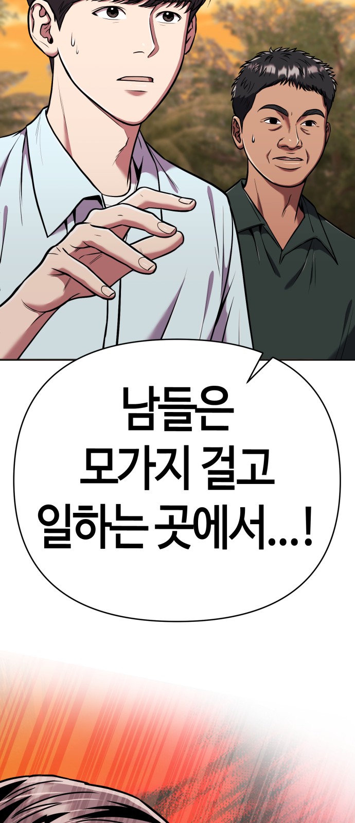 97 페이지