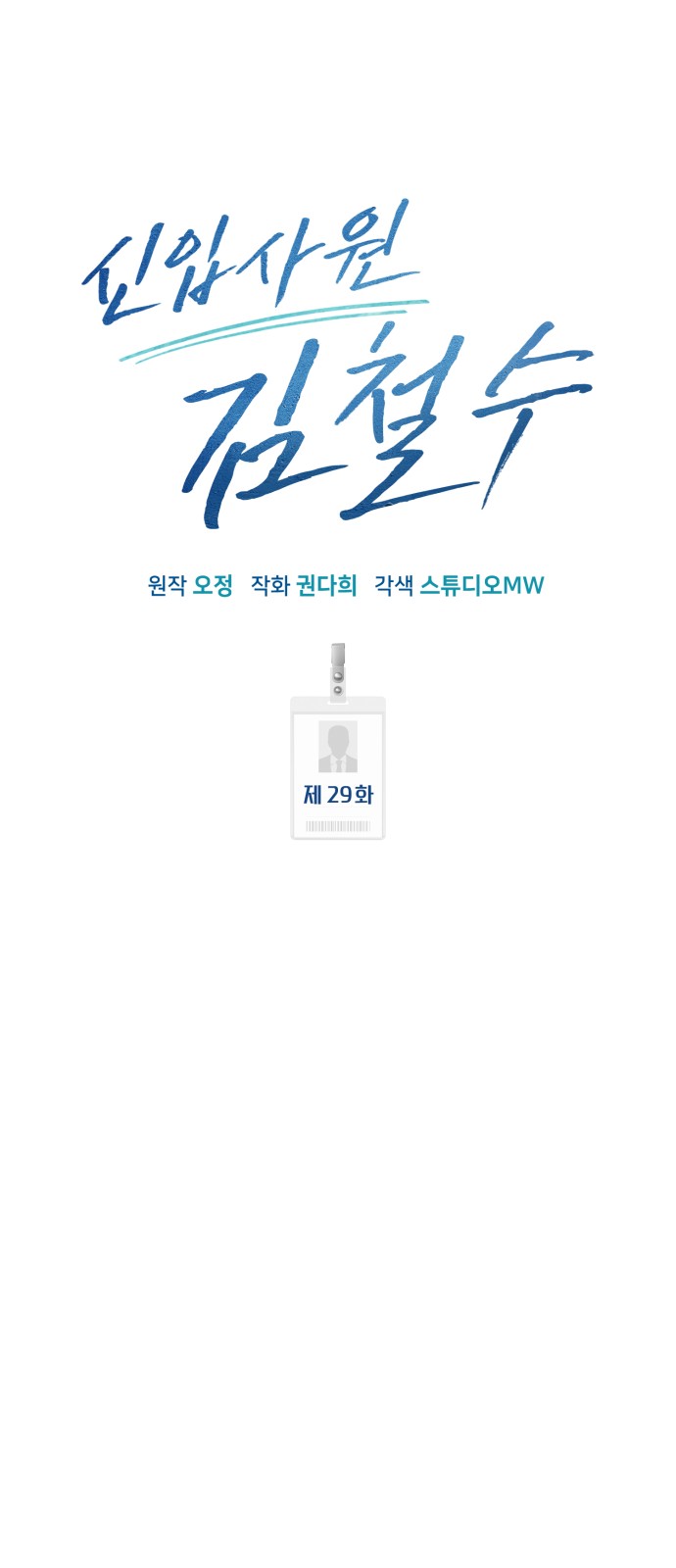 30 페이지