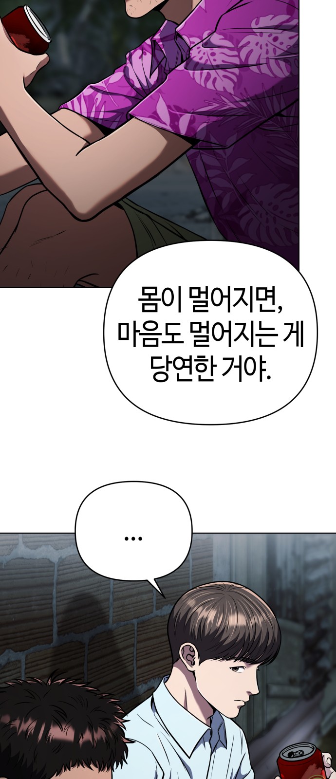 79 페이지