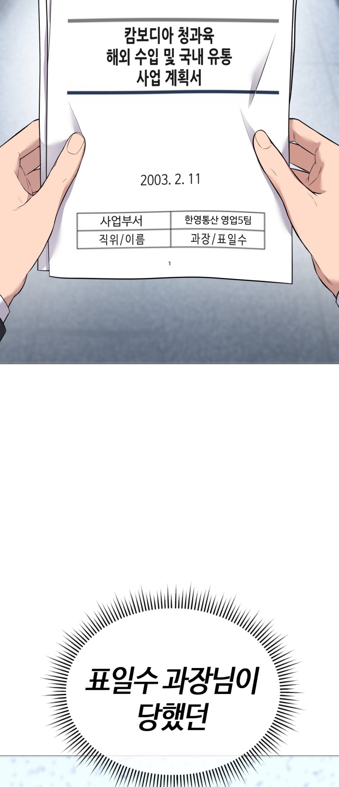 69 페이지
