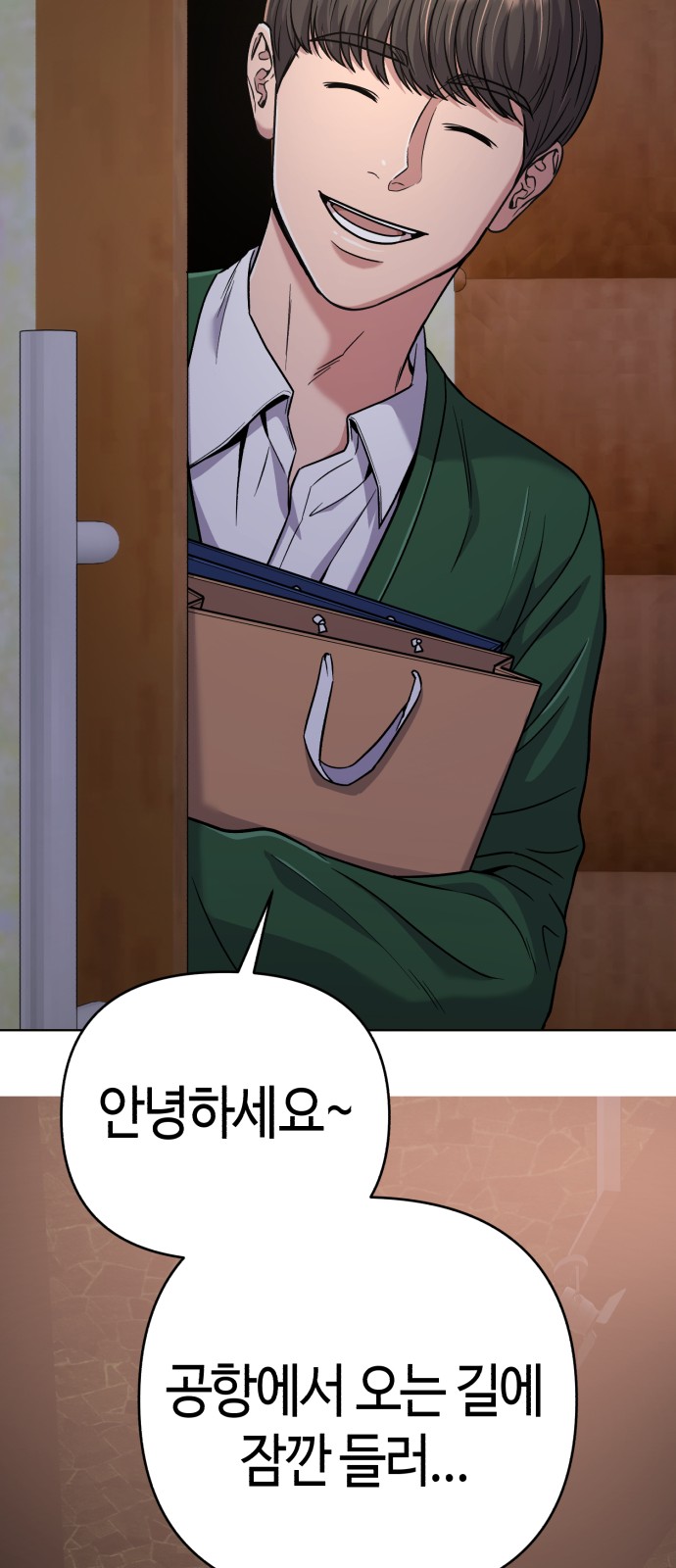 87 페이지