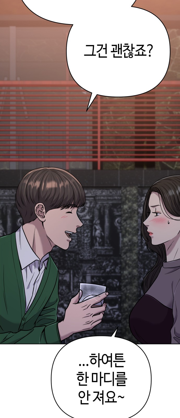 99 페이지