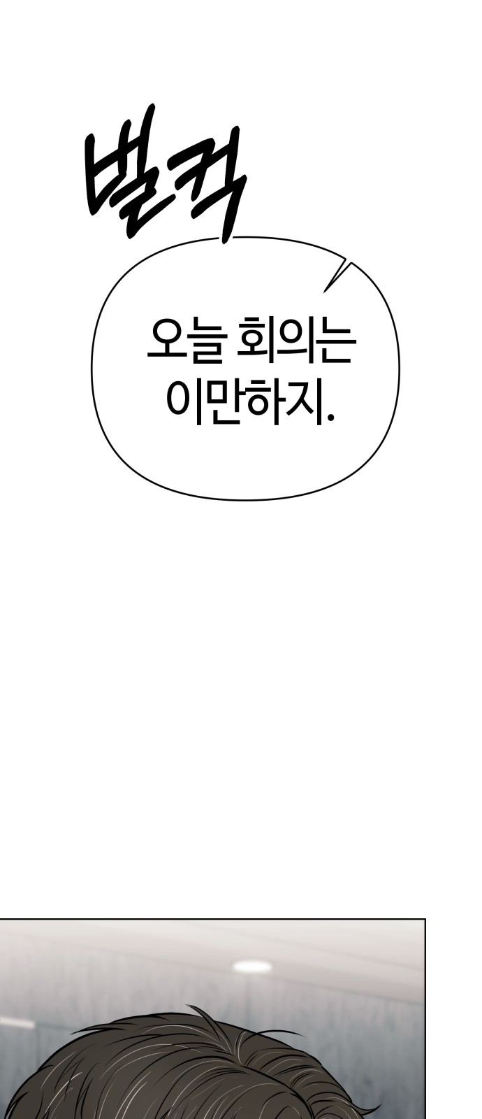 79 페이지