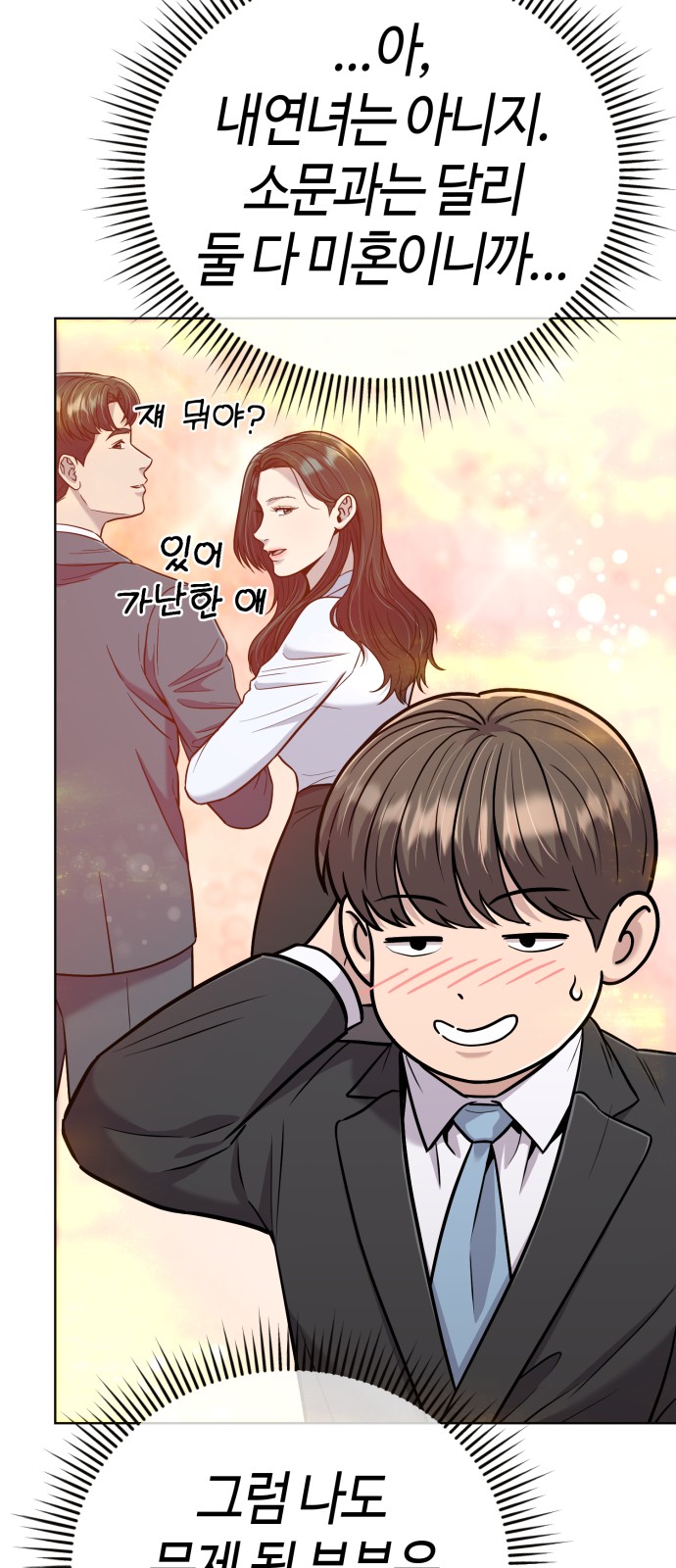 99 페이지