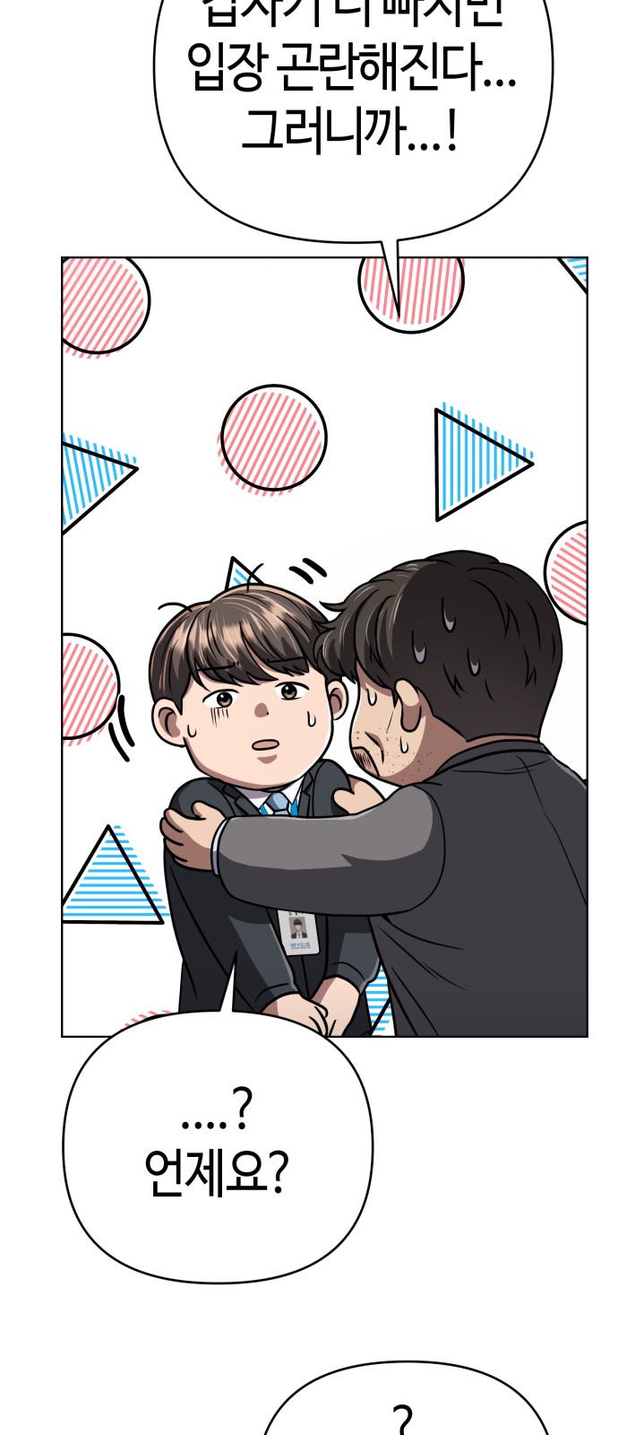 71 페이지