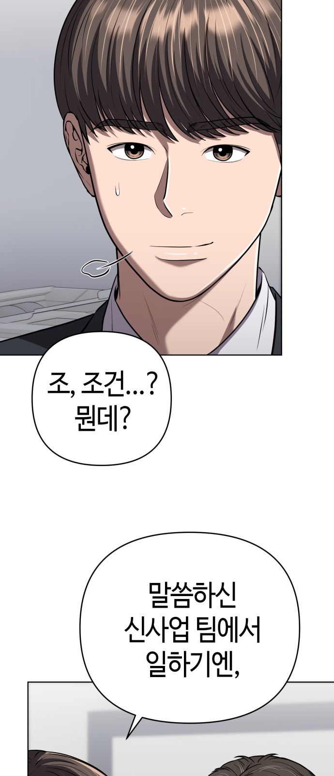 79 페이지