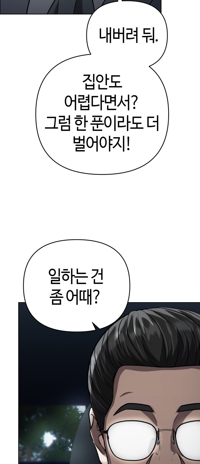 88 페이지
