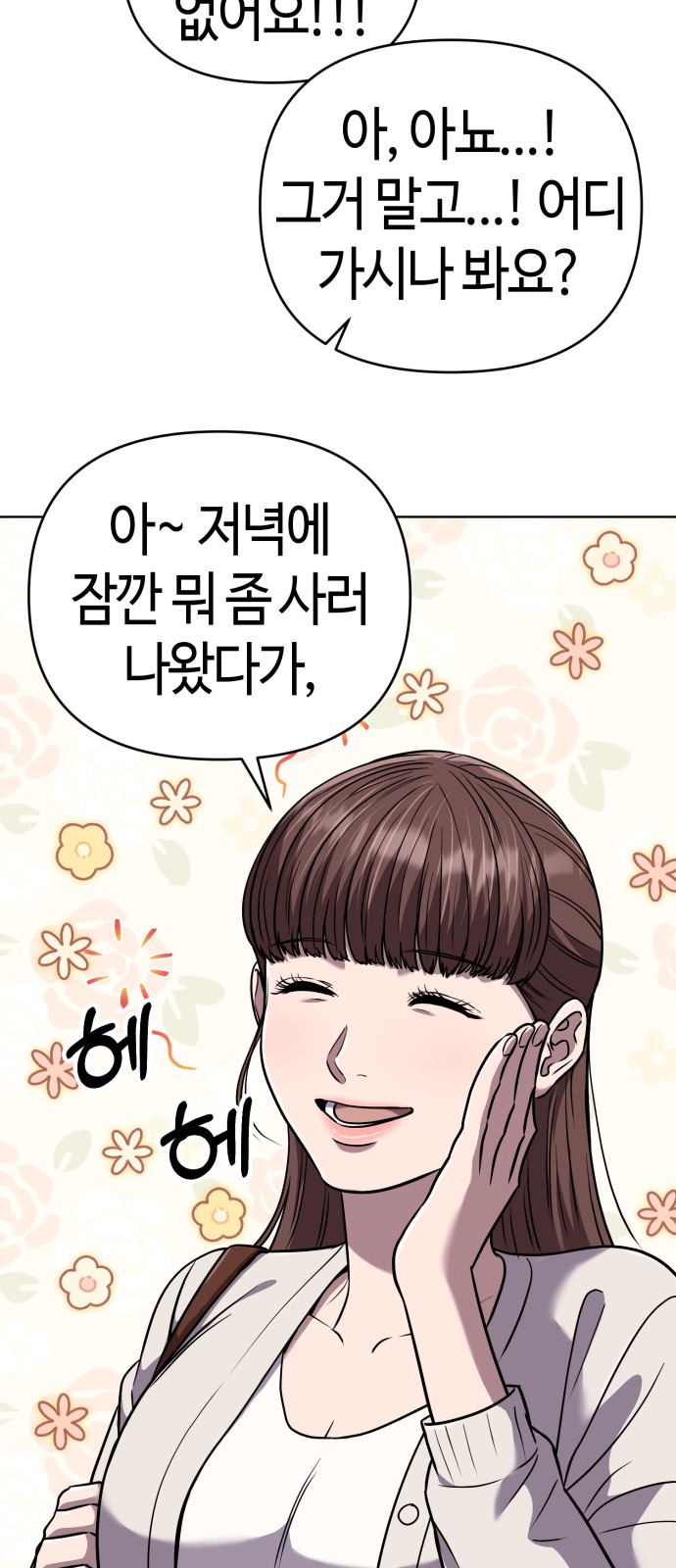 79 페이지