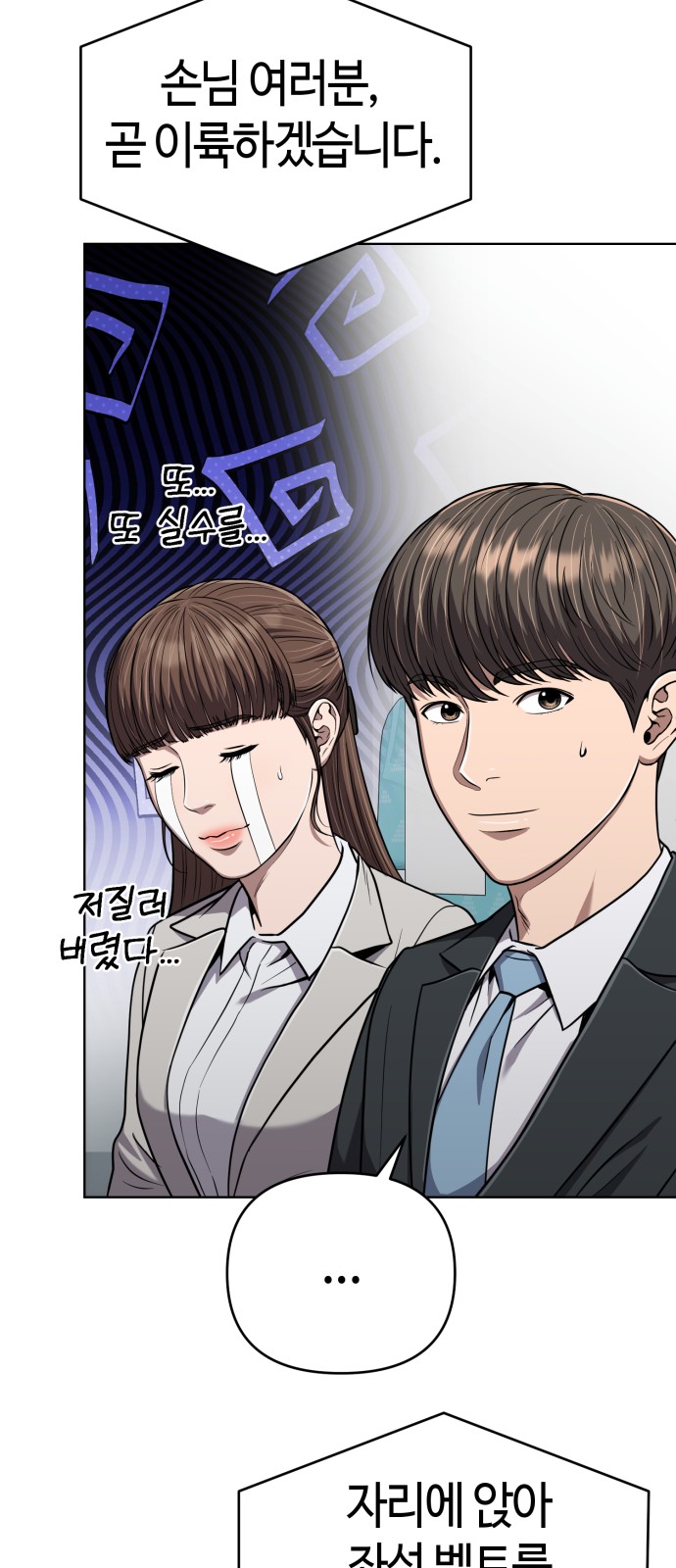 54 페이지