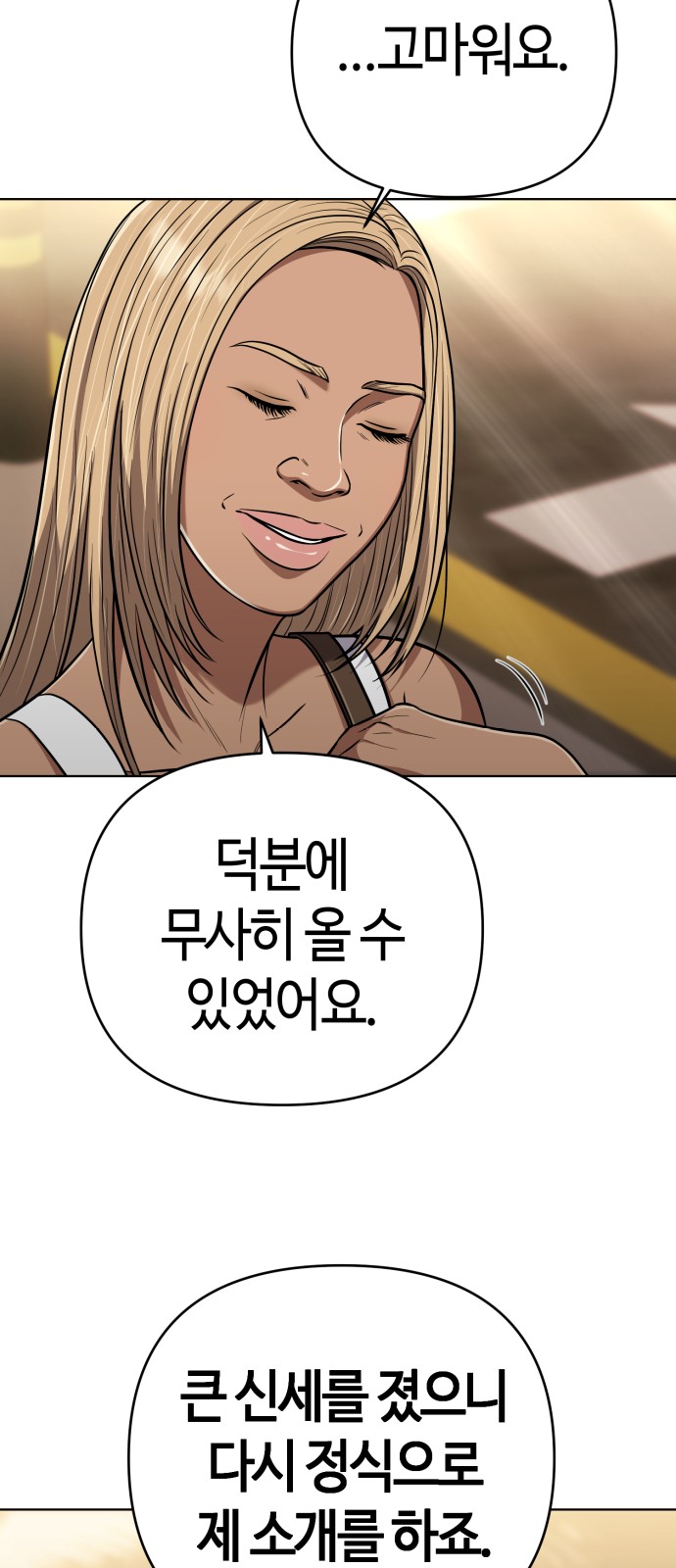 88 페이지