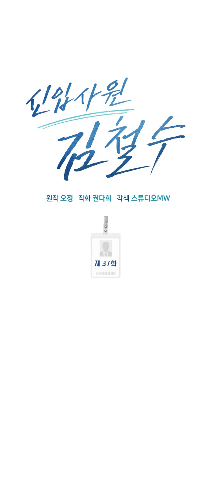36 페이지