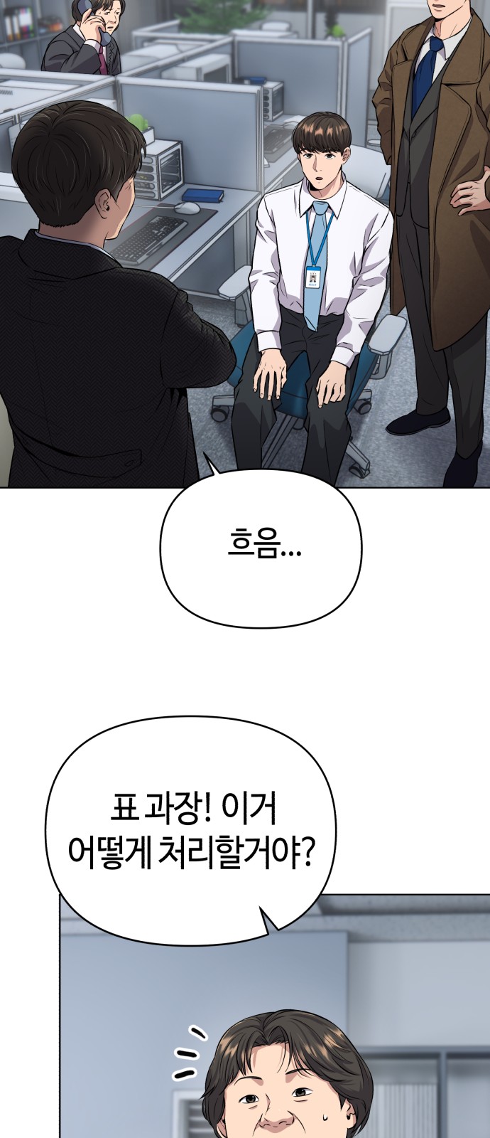 54 페이지